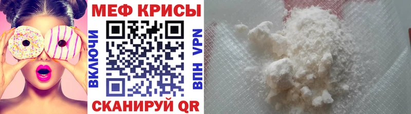 Меф мяу мяу  Волосово
